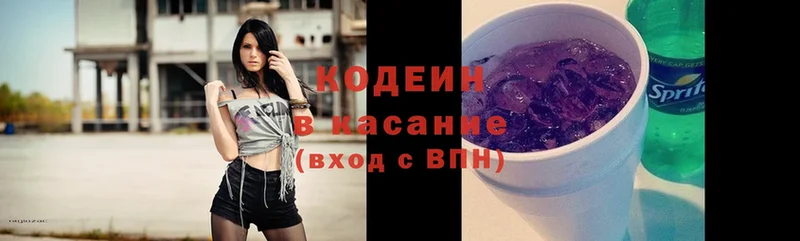 Кодеиновый сироп Lean Purple Drank  Беслан 